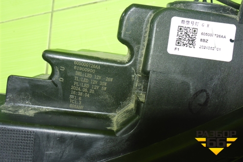 Фара дневного света правая (605000726AA) для OMODA C5 с 2022г (Ц5)