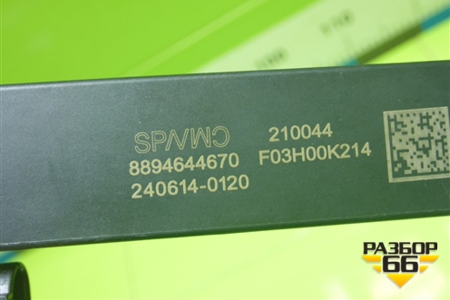 Антенна (бесключевого доступа) (8894644670) для Geely Preface (FS11) с 2020г (Префейс)