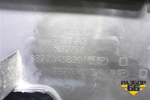 Бампер передний (после 2023г под парктроник) (8890343860) для Geely Coolray с 2019-2025г (Кулрей)