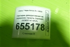 Накладка декоративная на переднюю панель (правая) (609001414AA) для Chery Arrizo 8 с 2022г (Арризо 8)