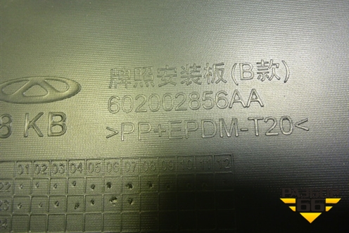 Рамка под номер (602002856AA) для OMODA C5 с 2022г (Ц5)