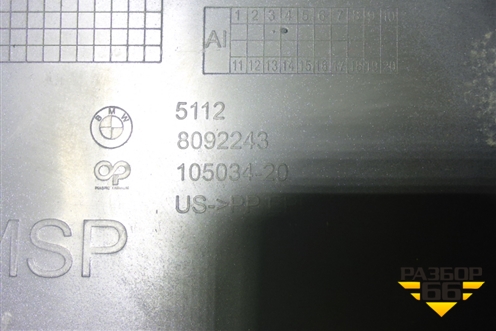 Юбка заднего бампера (М-Пакет) (51128092243) для BMW X6 G06 с 2019г (Х6 Г06)