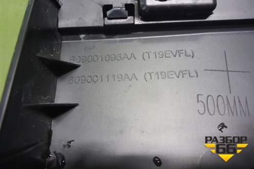 Накладка двери задней правой (609001096AA) для Chery Tiggo 4 с 2017г (Тиго 4)