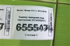 Бампер передний (под парктроник) (KD4550031) для Mazda CX 5 с 2012-2016г (СХ5)