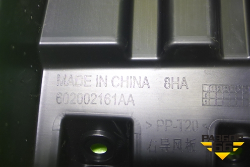 Воздуховод радиатора правый (новый) (602002161AA) для OMODA C5 с 2022г (Ц5)