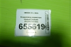 Воздуховод радиатора правый (новый) (602002161AA) для OMODA C5 с 2022г (Ц5)