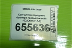 Кронштейн переднего бампера правый (новый) (602001561AA) для OMODA C5 с 2022г (Ц5)