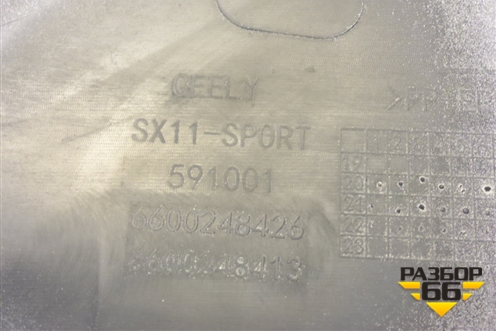 Бампер передний (до 2023г) (6600248426) для Geely Coolray с 2019-2025г (Кулрей)