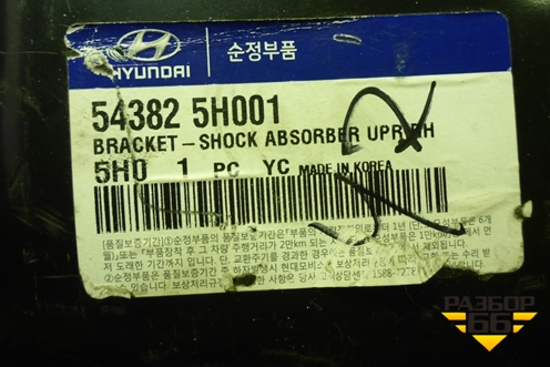 Кронштейн амортизатора переднего (правый новый) (543825H001) для Hyundai HD 35-78 с 2003г