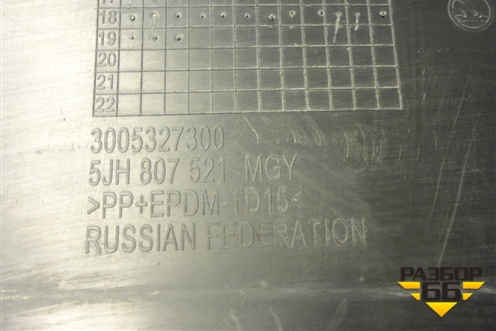 Юбка заднего бампера (3005327300) для Skoda Rapid с 2013г (Рапид)