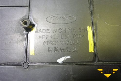 Рамка под номер (602002479AA) для Chery Arrizo 8 с 2022г (Арризо 8)