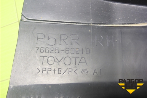 Брызговик задний правый (7662560210) для Toyota Land Cruiser Prado(150) с 2009г (Ленд Крузер Прадо)