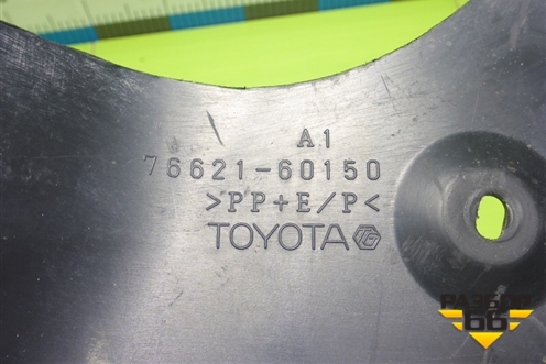 Брызговик задний правый (до 2015г) (7662160150) для Toyota Land Cruiser (200) с 2008г (Ленд Крузер)
