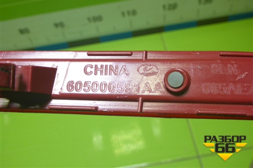 Отражатель в задний бампер правый (605000591AA) для OMODA C5 с 2022г (Ц5)