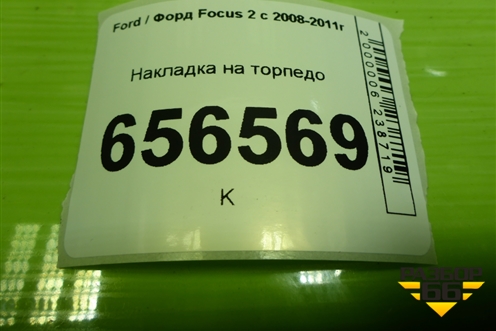 Накладка на торпедо (левая нижняя) (4M51A04324AKW) для Ford Focus 2 с 2008-2011г (Фокус)