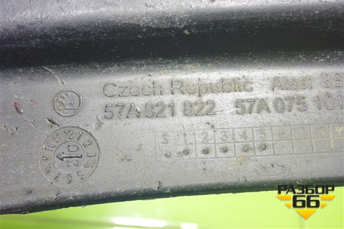 Брызговик задний правый (57A821822) для Skoda Karoq с 2017г (Карок)