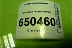 Проводка подкапотная (1.6л 11193) (8450104977) для VAZ Granta/Гранта