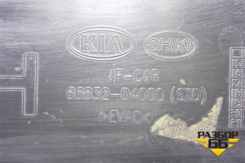 Брызговик передний правый (86832D4000) для Kia Optima с 2015г (Оптима 4)