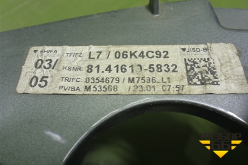 Бампер передний правая часть  (81416105832) для MAN TGX с 2007г (ТГХ)