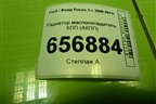 Радиатор маслоохладитель КПП (АКПП) для Ford Focus 2 с 2008-2011г (Фокус)