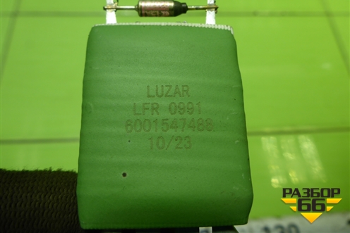 Резистор отопителя (дубликат) (LFR0991) для Renault Logan с 2004-2015г (Логан)