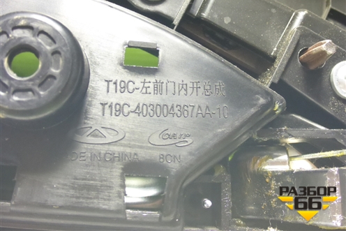 Обшивка двери передней левой под электрику (403004367AA) для OMODA C5 с 2022г (Ц5)