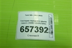 Накладка переднего крыла левого (5006130XKV3AA) для Tank 500 с 2022-2025г