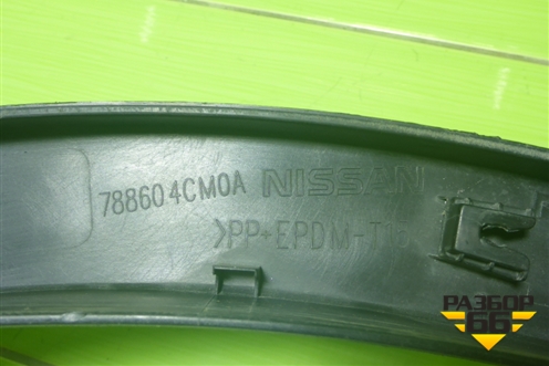 Накладка заднего крыла правого (788604CM0A) для Nissan X-Trail (Т32) с 2014г (Хтраил)