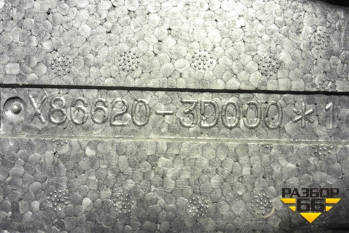 Наполнитель заднего бампера (X866203D000) для Hyundai Sonata-5 с 2001г (Соната)