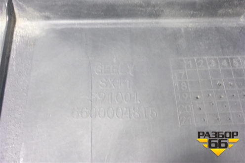 Пыльник двигателя центральный (6600004815) для Geely Coolray с 2019-2025г (Кулрей)