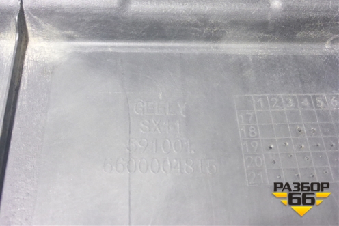 Пыльник двигателя центральный (6600004815) для Geely Coolray с 2019-2025г (Кулрей)