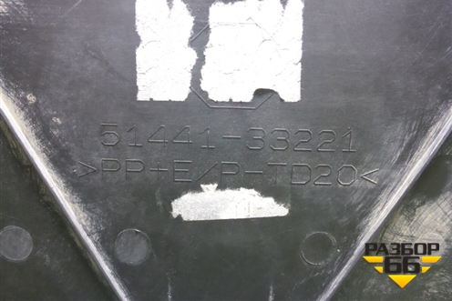 Пыльник переднего бампера центральный (5144133221) для Toyota Camry V70 с 2017г (Камри)