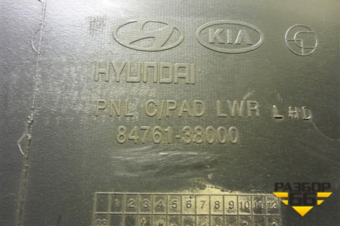 Бардачок (8476138000) для Hyundai Sonata-5 с 2001г (Соната)