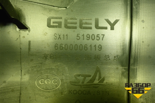 Обшивка стойки центральная нижняя левая (6600006119) для Geely Coolray с 2019-2025г