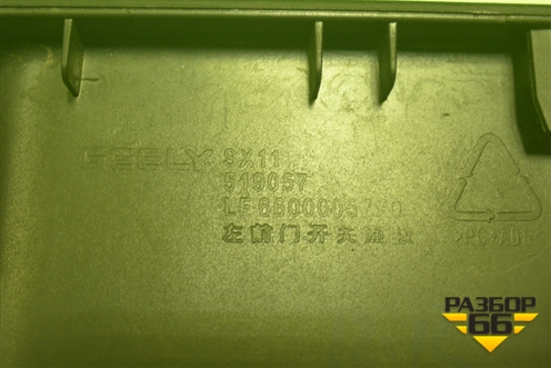 Накладка двери передней левой (на обшивку) (6600005770) для Geely Coolray с 2019-2025г