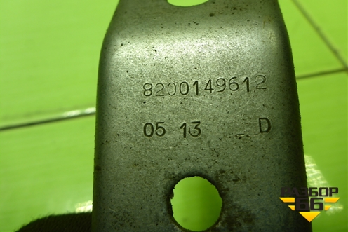 Кронштейн опоры двигателя задний (8200149612) для Renault Logan с 2004-2015г (Логан)