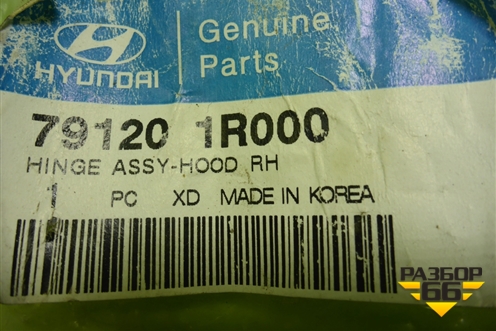 Петля капота правая (новая) (791201R000) для Hyundai Solaris с 2010-2016г (Солярис)