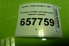 Обшивка стойки центральная нижняя правая (8584538000) для Hyundai Sonata-5 с 2001г (Соната)