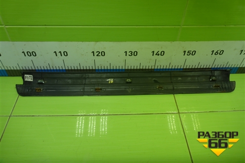 Накладка порога внутренняя переднего левого (8587238000) для Hyundai Sonata-5 с 2001г (Соната)