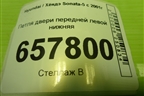 Петля двери передней левой нижняя для Hyundai Sonata-5 с 2001г (Соната)