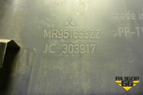 Обшивка багажника левая (MR951633ZZ) для Mitsubishi Colt с 2004г