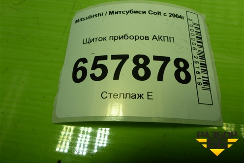 Щиток приборов АКПП (MN148888) для Mitsubishi Colt с 2004г