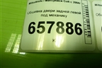 Обшивка двери задней левой под механику (MR951623HB) для Mitsubishi Colt с 2004г