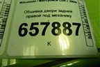 Обшивка двери задней правой под механику для Mitsubishi Colt с 2004г
