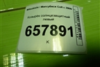 Козырёк солнцезащитный левый для Mitsubishi Colt с 2004г