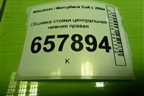 Обшивка стойки центральная нижняя правая (MR951608ZZ) для Mitsubishi Colt с 2004г