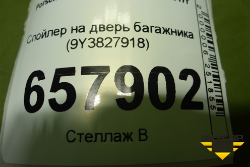 Спойлер на дверь багажника (9Y3827918) для Porsche Cayenne с 2017г (Каен)