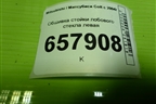 Обшивка стойки лобового стекла левая (в сборе) для Mitsubishi Colt с 2004г