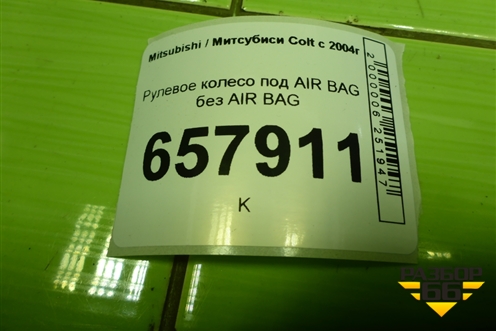 Рулевое колесо под AIR BAG без AIR BAG (MR977310) для Mitsubishi Colt с 2004г