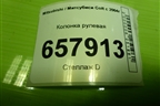 Колонка рулевая для Mitsubishi Colt с 2004г